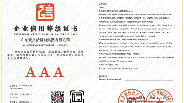誠(chéng)信315！雙興品質(zhì)承諾
