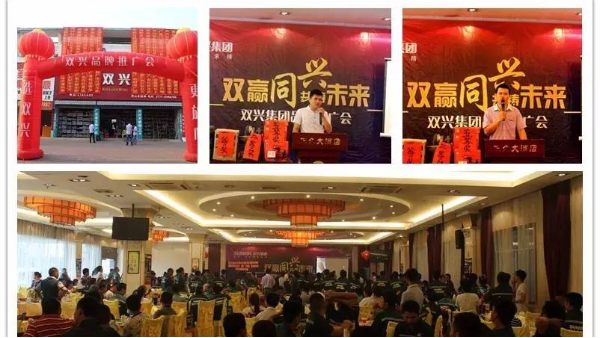 雙興不銹鋼祝賀雙興不銹鋼靈山總經(jīng)銷開業(yè)六周年！
