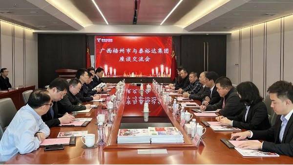 廣西梧州市、賀州市領(lǐng)導(dǎo)一行先后蒞臨泰裕達(dá)集團(tuán)洽談?wù)猩桃Y工作
